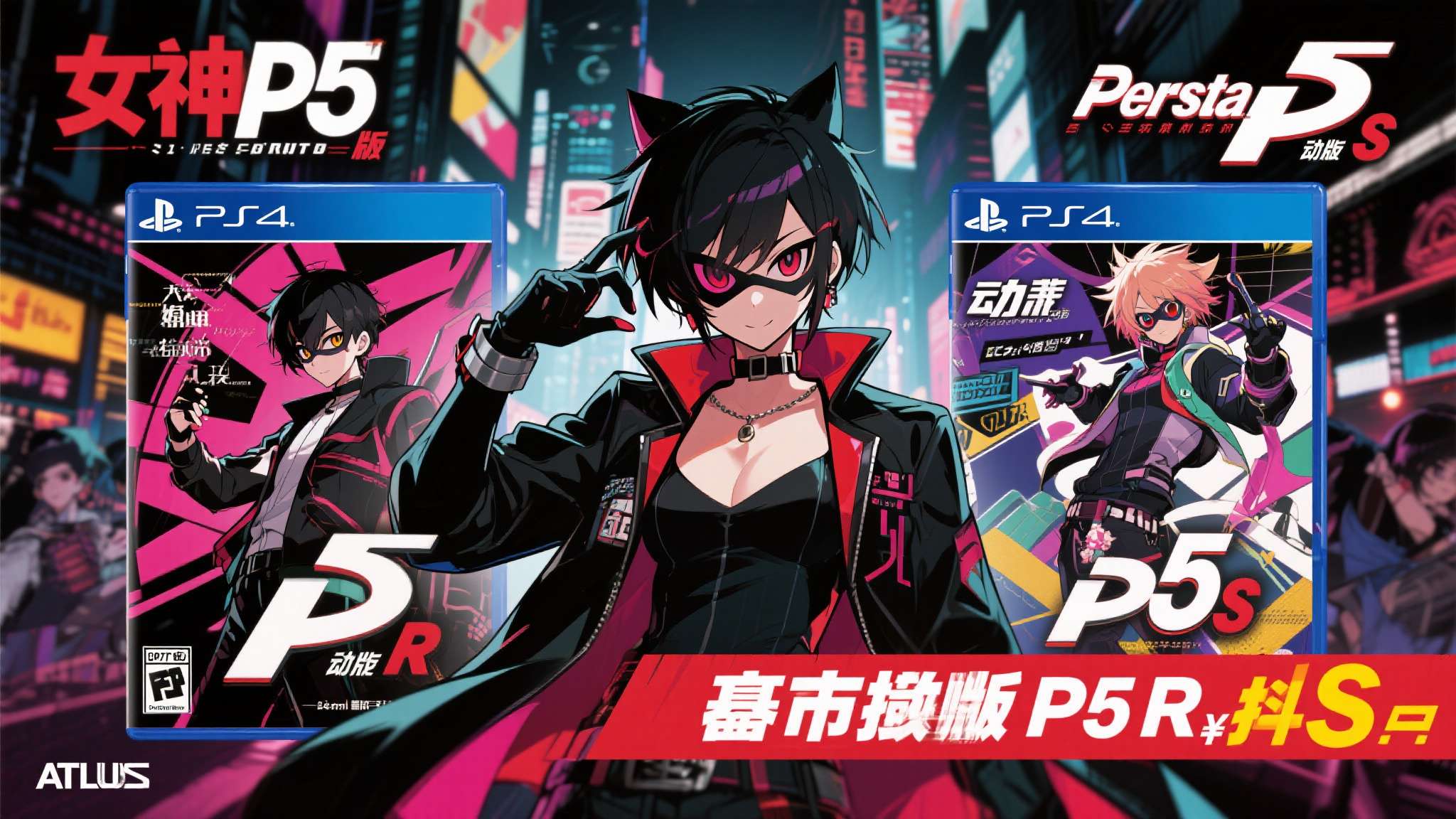 《女神异闻录5》（Persona&nbsp;5）是ATLUS旗下最具代表性的JRPG之一，