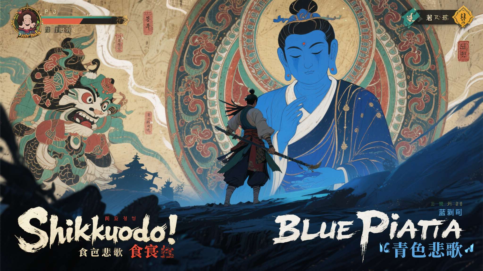 《Shikhondo:&nbsp;Blue&nbsp;Pieta》是《食魂徒》系列的最新续作，前作凭